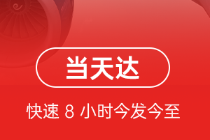 萧山航空托运航空货运公司【机场