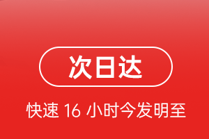 萧山航空托运航空货运 航空货运